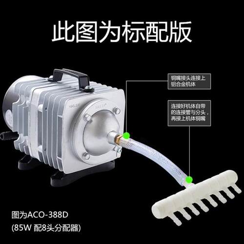 海利ACO 增氧机卖鱼新款大功率电磁式鱼池冲氧烤鸭两用氧气泵养鱼