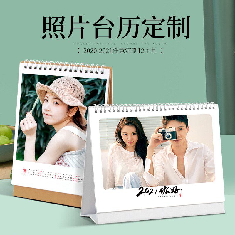 台历定制2026年创意日历定做照片来图制作简约商务办公月历桌面摆图片