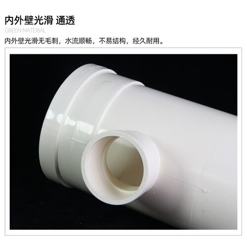 PVC水管110变50倒式承插三通接头变径管材与配件对接同层排水件75