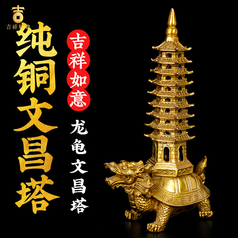 龙龟文昌塔黄铜龙龟托塔九层十三层铜龙龟书房书桌办公室龟塔摆件