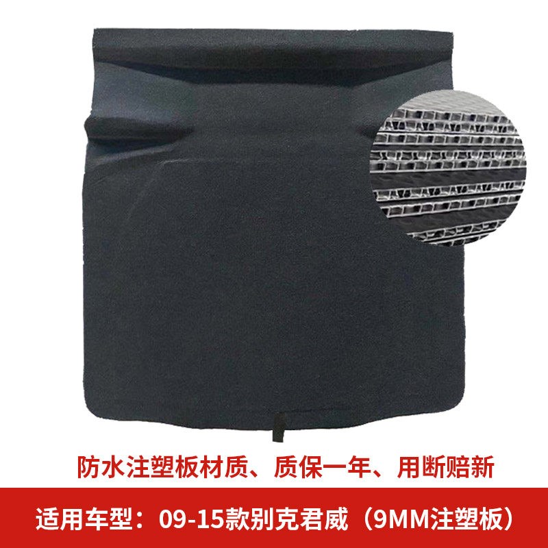 适用迈锐宝/君威/君越后备箱盖板备胎承重板轮胎隔板尾箱垫板地毯