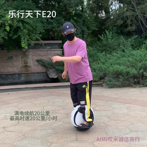 inmotion/乐行天下并轮电动独轮车E20小园子儿童版智能体感自平衡