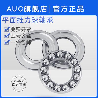 推力球 平面轴承51120  压力轴承8120 内径100外径135厚度25mm