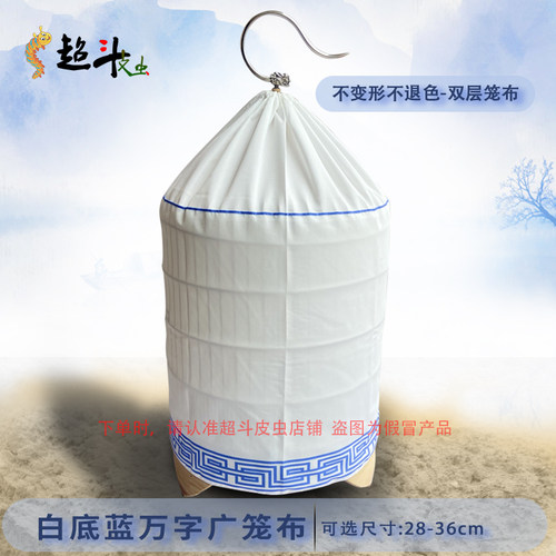 易洗精品画眉鸟笼笼布广笼笼布画眉笼布画眉鸟笼衣广笼笼衣鸟笼布