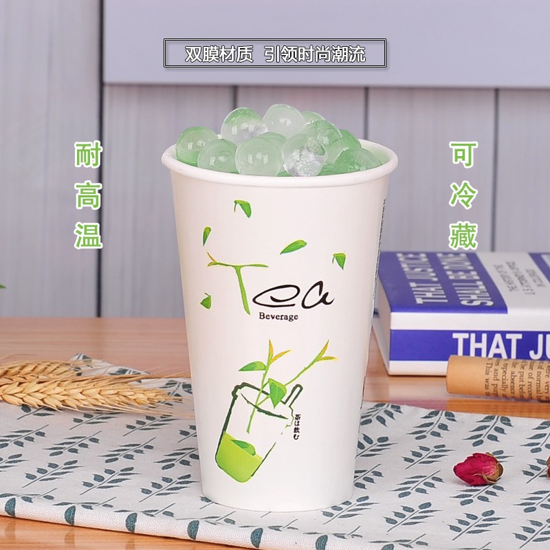 一次性纸杯带盖子双淋膜豆浆新茶奶茶果汁冷热饮料水杯外卖杯定制