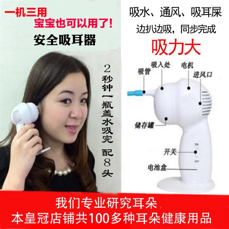 电动吸耳器吸浓游泳吸水吸尘耳勺掏耳朵神器采耳工具儿童吸耳