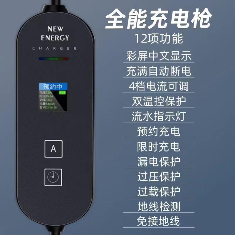 专用 于零跑C11增程版T03C01充电枪器桩线领跑随车充便携式新能源