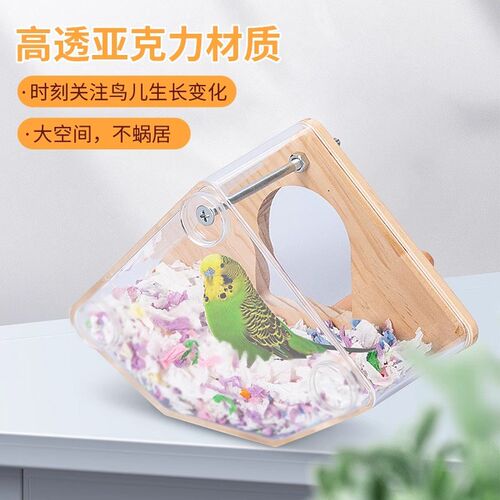 透明鹦鹉繁殖箱虎皮牡丹玄凤鹦鹉鸟窝挂窝鹦鹉窝保暖鸟笼配件用品