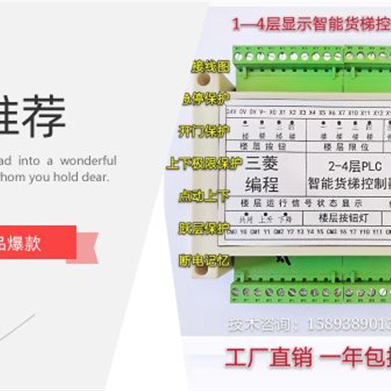 电梯餐梯控制器升降机智能货梯控制器液压货梯智能控制器234567层