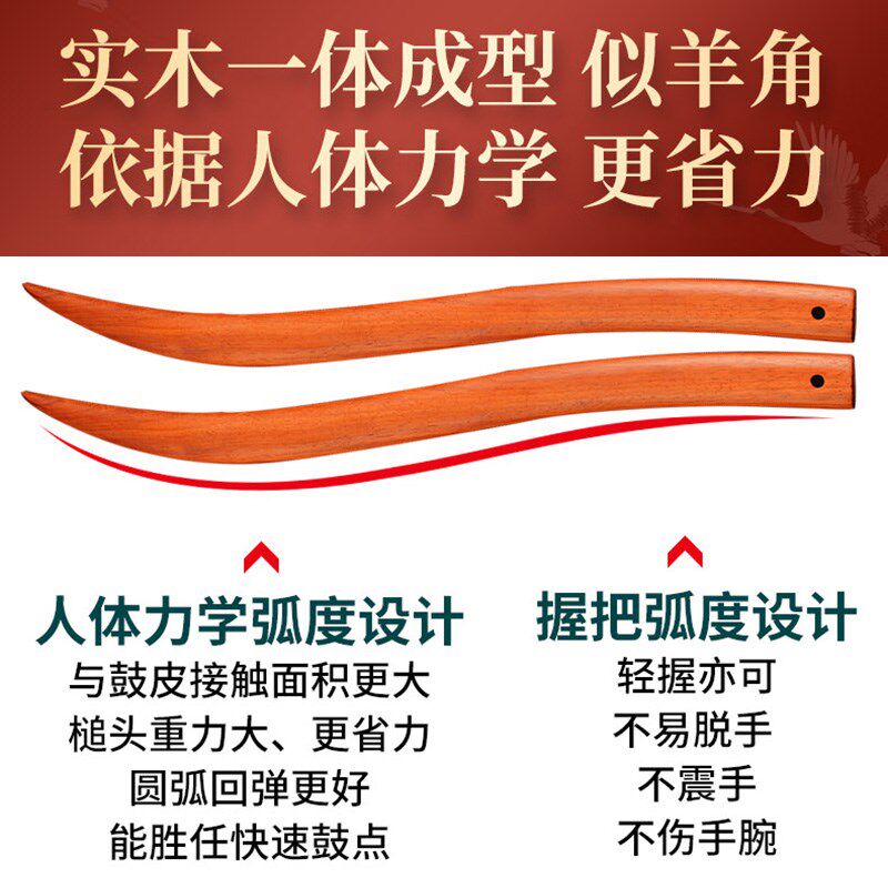 中国大鼓棒龙舟鼓棒专用黑檀鸡翅实木月牙鼓槌龙舟船加长鼓棍鼓锤
