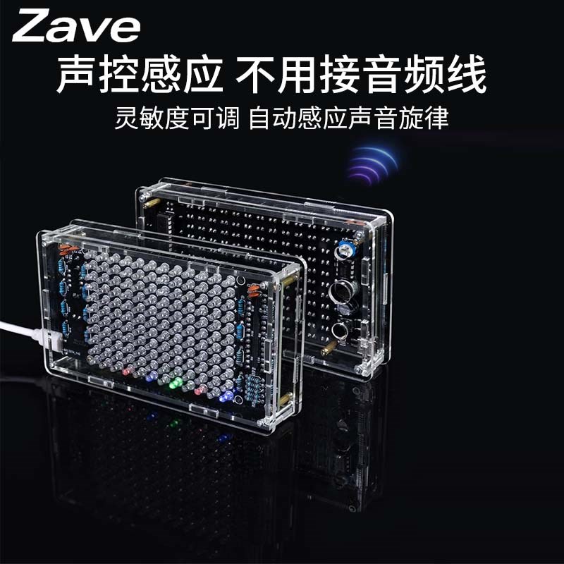 声控LED音乐频谱节奏灯显示器diy电子套件拾音器制作直插焊接练习