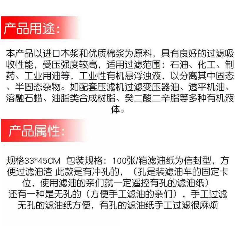 鸿艺商用滤油纸滤油车专用款汉堡店炸鸡店起酥油食用油过滤纸纸袋