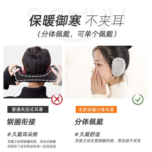 分体耳罩耳包耳套保暖男女士防风防冻耳帽护耳朵神器儿童暖耳冬季