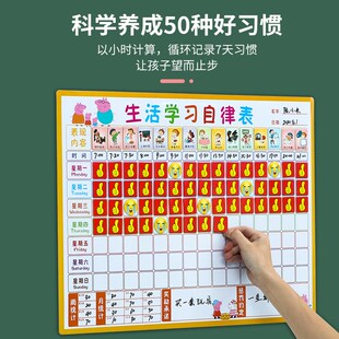 儿童成长自律表家用磁性奖励惩罚表小学生记录时间管理作息板幼儿