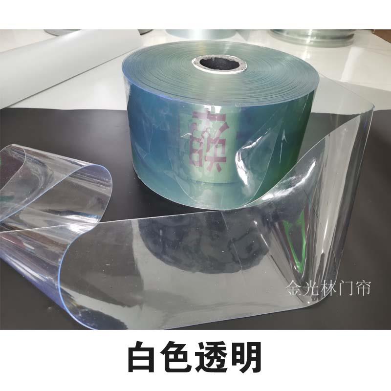 PVC塑胶软门帘高透明蓝色遮光不透光门帘整卷含龙骨夹片