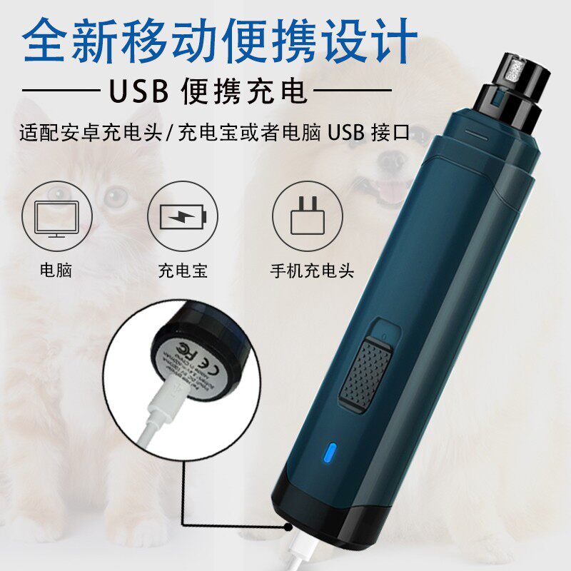 宠物电动磨甲器狗指甲修剪器 2档调速金毛犬专用可充电