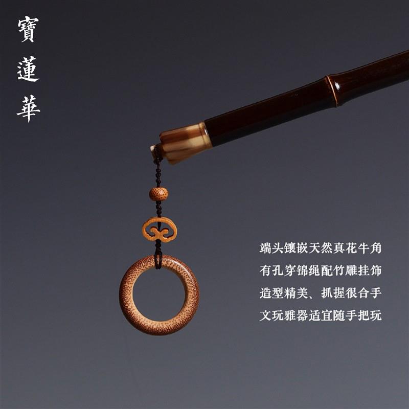 镶花牛角天然紫竹教鞭戒尺 手工制老料竹节长鞭竹茶玩 文玩手把件