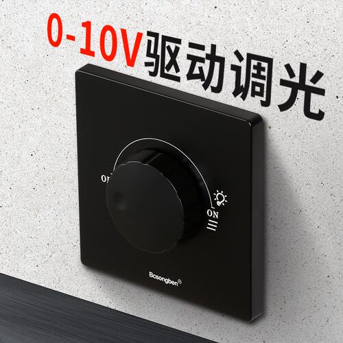 1/0-10v调光器Led无极调光面板灯酒店86型有源调光控制器旋钮开关