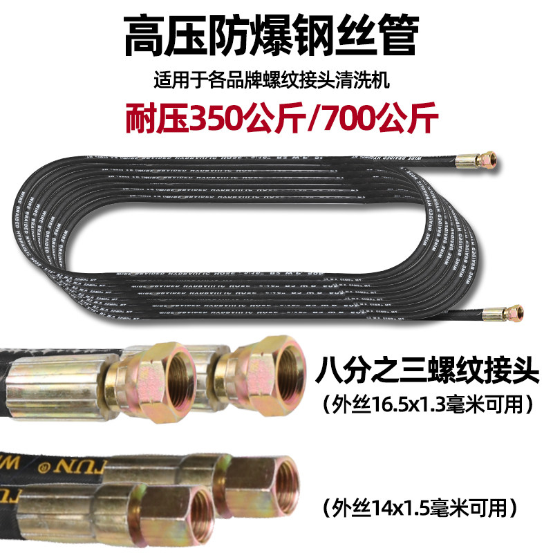 八分之三螺纹超高压清洗机工业洗车机洗车器刷车出水管双层钢丝管