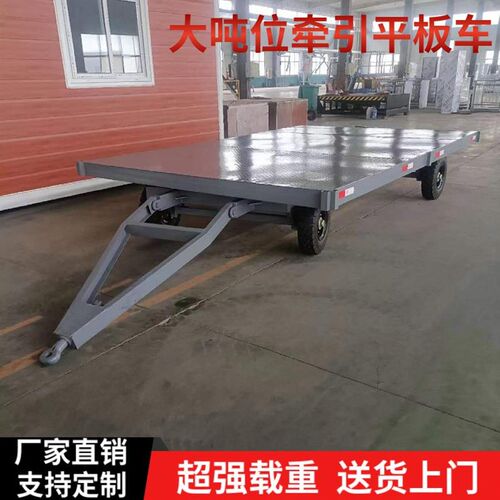 重型牵引平板拖车仓储运输拖挂车车间物流周转车四轮大吨位搬运车
