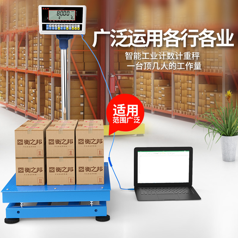 RS232重量数据传输电子秤USB电脑接口磅秤工业精密称重计数电子称