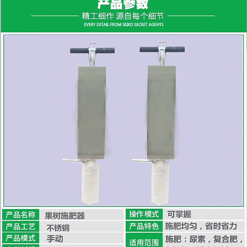 新品不锈钢果树施肥器农用玉米地膜追肥器颗粒肥料蔬菜农家肥施肥