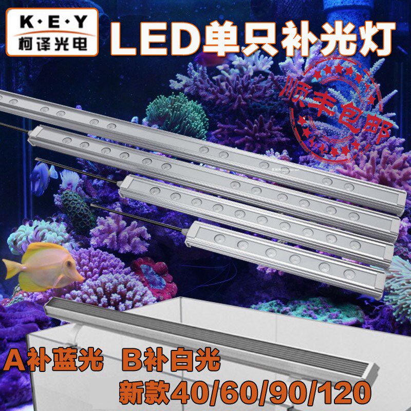 KEY2018新款LED补光灯B40 60 90 120可作为30cm以内鱼缸主灯