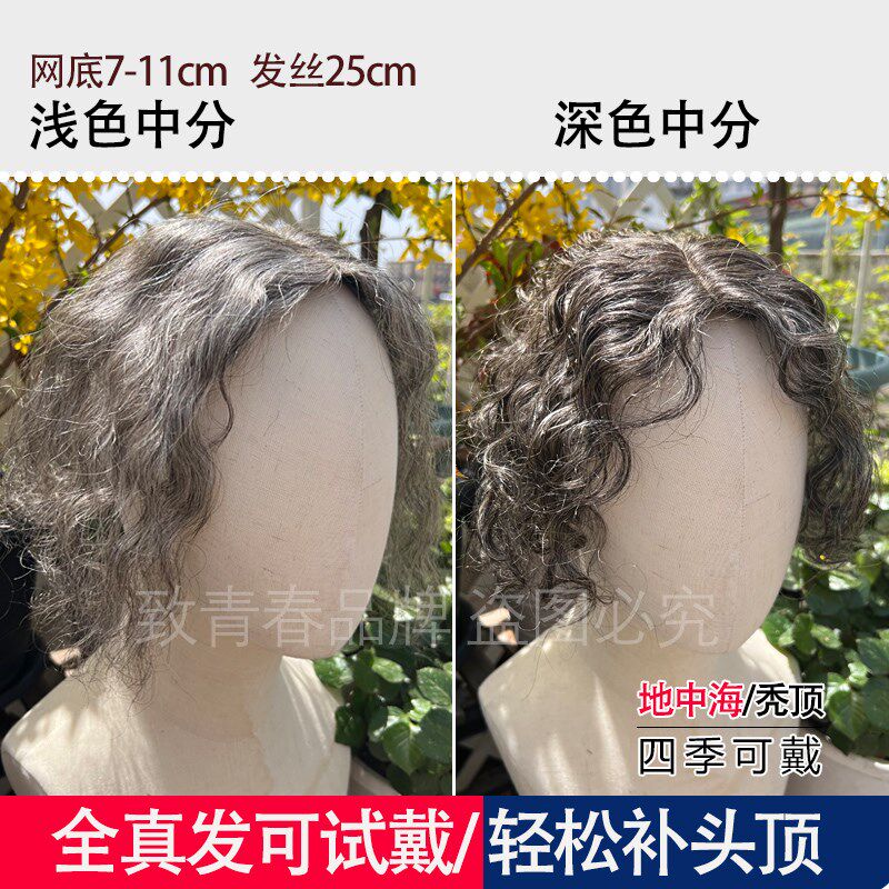 花白全真发卷发片增发量真人发丝白发卷发补发块轻薄白发补发片
