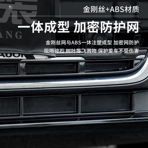 适用19-25款奥迪A6L防虫网Q3/Q5L/Q7/A3/A4L卡扣专用水箱中网改装