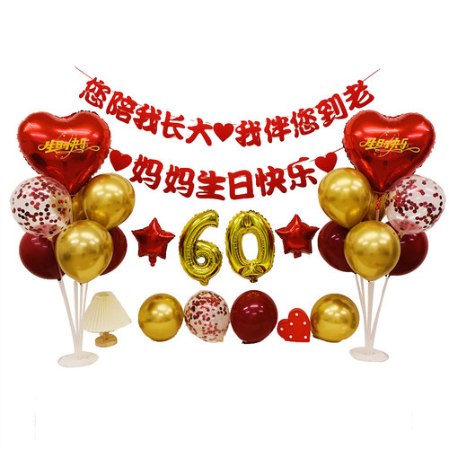 妈妈60生日布置爸爸70大寿宴饭店装饰爷奶老人80背景墙场景50气球