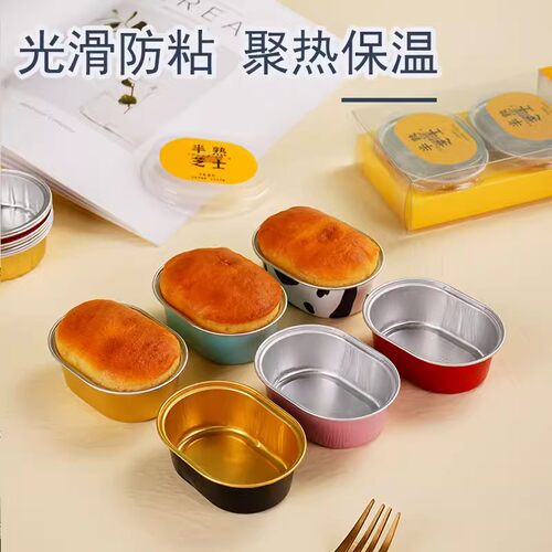 烘培焦糖布丁杯烤蛋糕蛋挞模具烤箱空气炸锅专用铝箔耐高温锡纸杯
