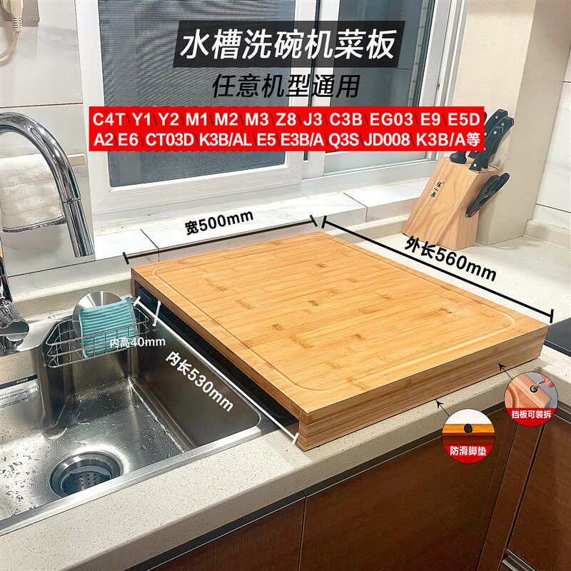 水槽洗碗机盖板竹制水池菜板厨房案板家用切菜板钻板双面实木砧板
