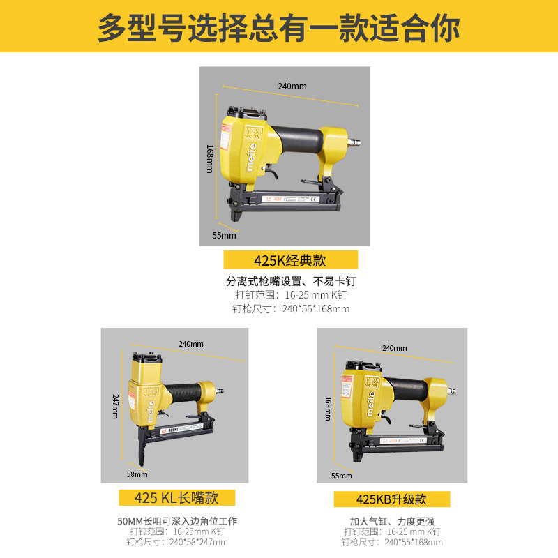 美特气动钉枪425K码钉枪U型钉枪打铝管藤条纱窗固定气钉枪K型枪