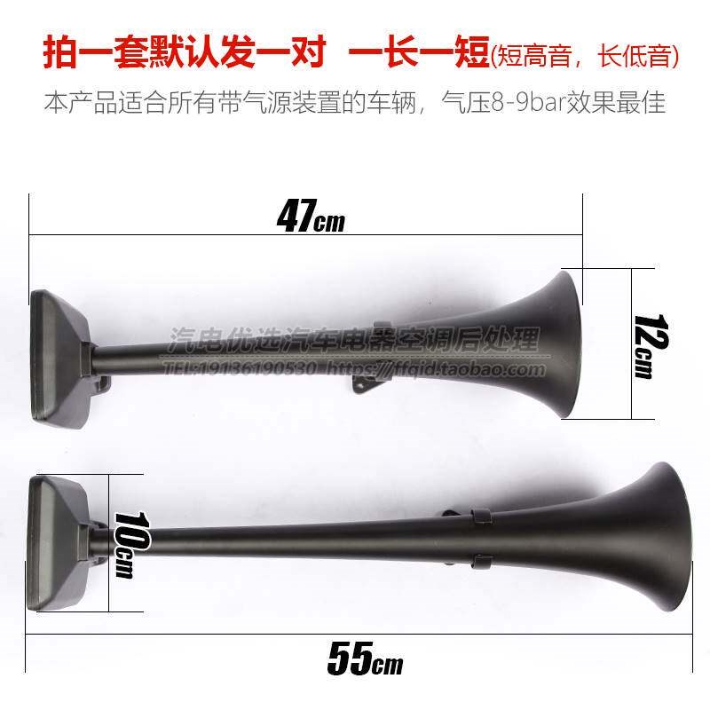 .斯堪尼亚气喇叭12V24V货车改装汽笛客车卡车高低音专用电磁阀对