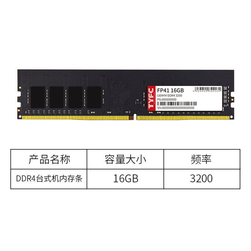 Модуль памяти Teng Yin Fu Cun DDR4 8ГБ с радиатором