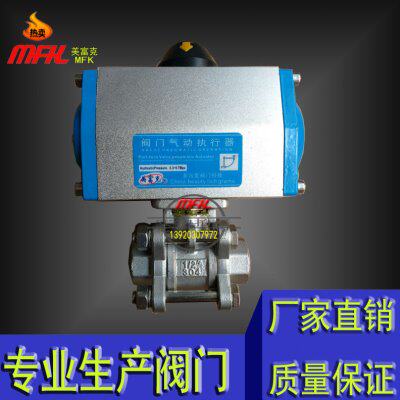 气动球阀 丝扣螺纹连接 不锈钢Q611F-16P双作用 304 316 316L材质