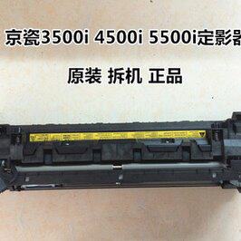 原装京瓷3500i 4500i5500i 3501i 4501i 5501i定影器组件220v