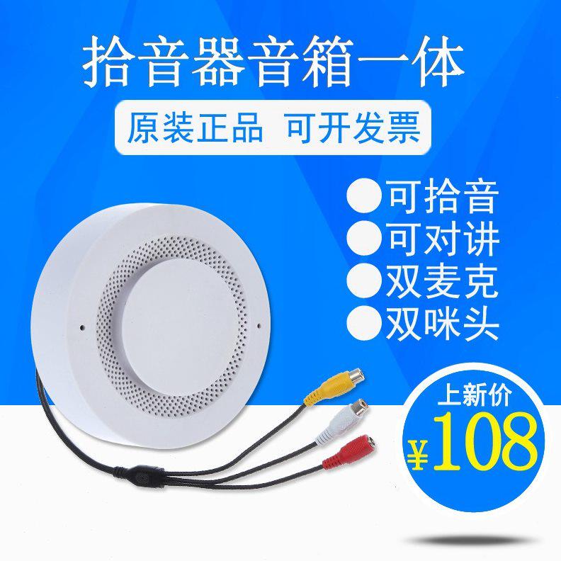 一体机音响声乐灵敏语音对讲专用网络可调监控拾音器高保真录音辉