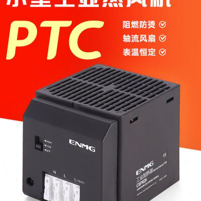 恩爵工业加热器CSP029机柜除湿防凝露200W/400W配电箱恒温110220V