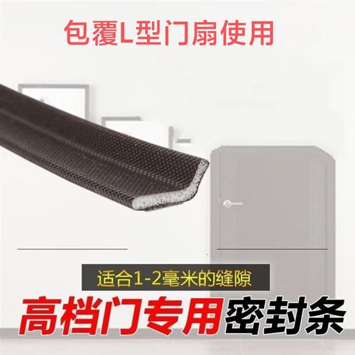 防盗门上密封条L型防撞条E型I型薄条减震进入户门缝边框自粘贴型