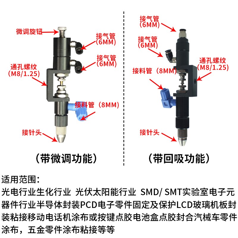 复动顶针式回吸式点胶阀可调节点胶精密单组份阀打胶机点胶枪胶头