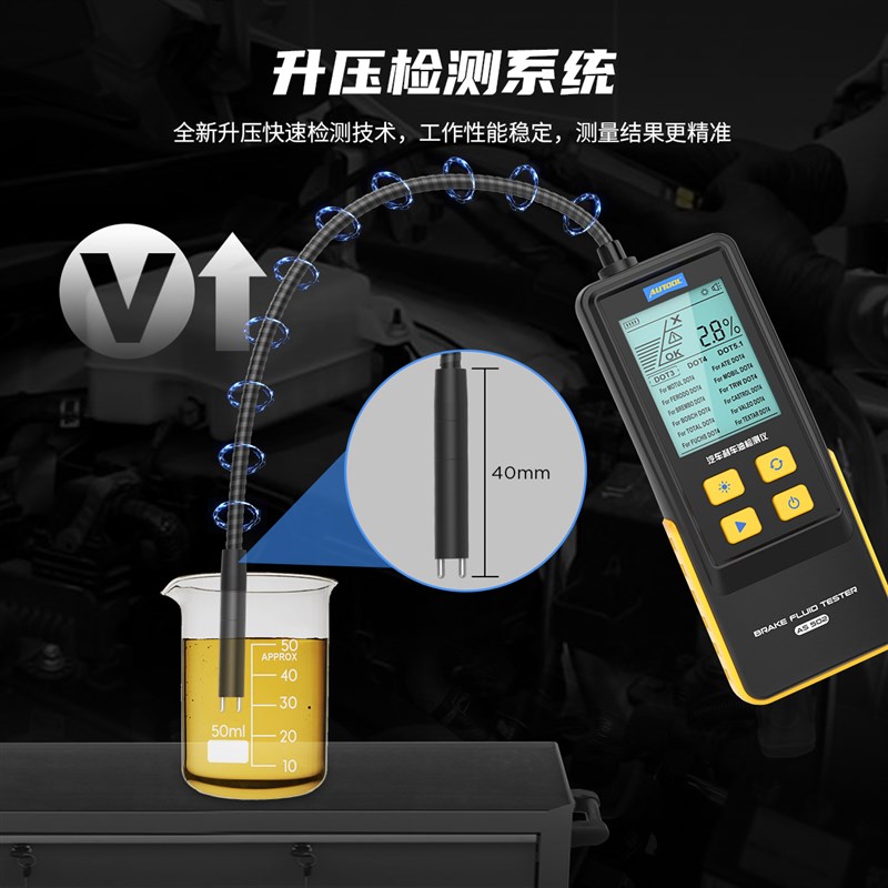 AUTOOL AS502智能汽车刹车油检测仪检测笔含水率测试仪制动液数显