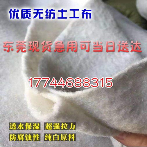 土工布工程布透水白色毛毡保湿水泥养护坡防水保温绿化公路养护毯