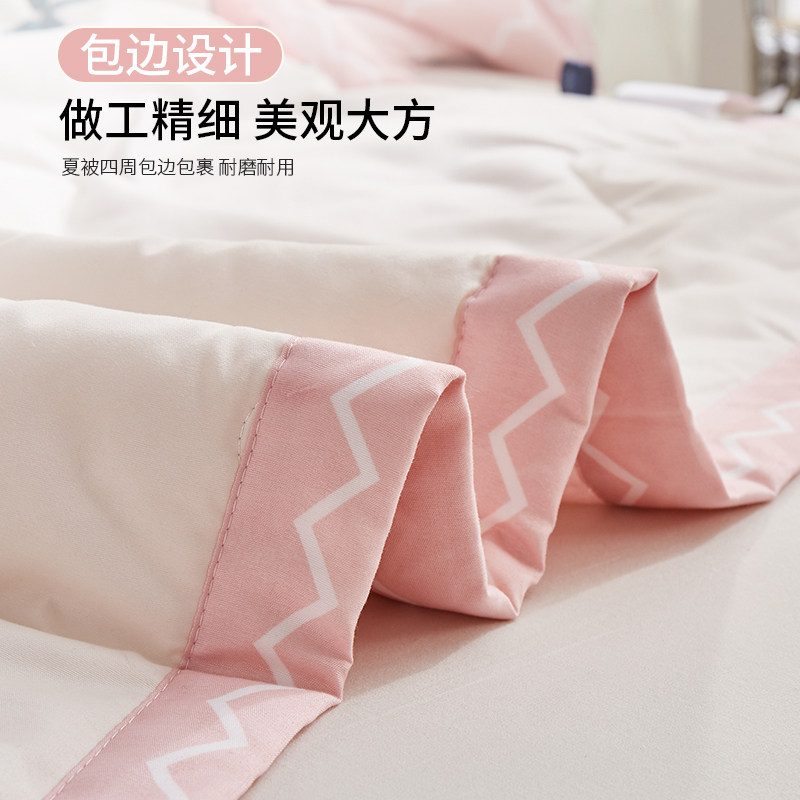 夏凉被150x200宿舍单人空调薄被子双人200x230磨毛被芯夏季可机洗