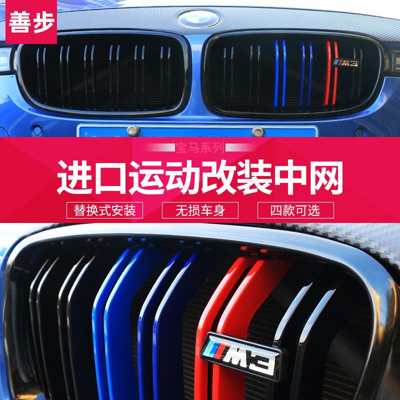 宝马5系3系12z4系6gt78系X1X2iX3X4X5X6X7中网改装饰黑色进气格栅