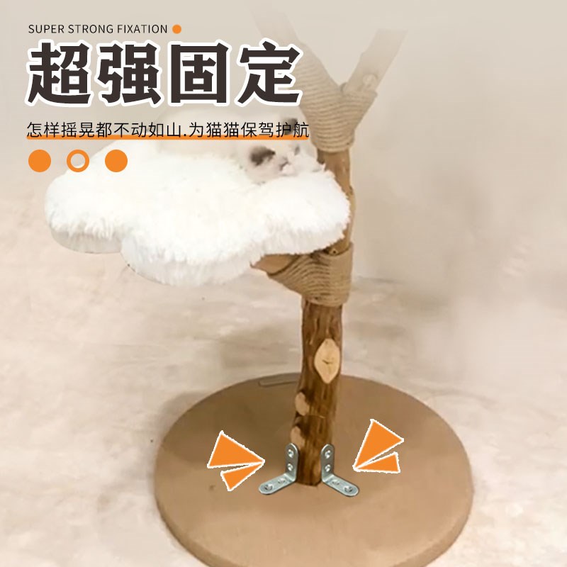 猫爬架底盘加厚底座固定神器实木顶部底部配件定制diy图片