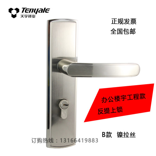 天宇5850假插芯门锁办公室上提反锁5750锁体室内门锁孔距138和168