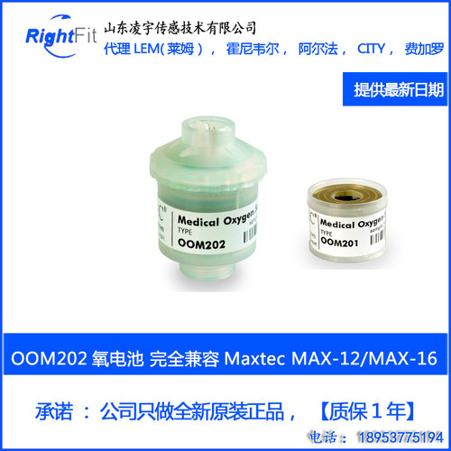 OOM202  110安维特MAX-12 MAX-16传OOM201感器 OOM204 105 109