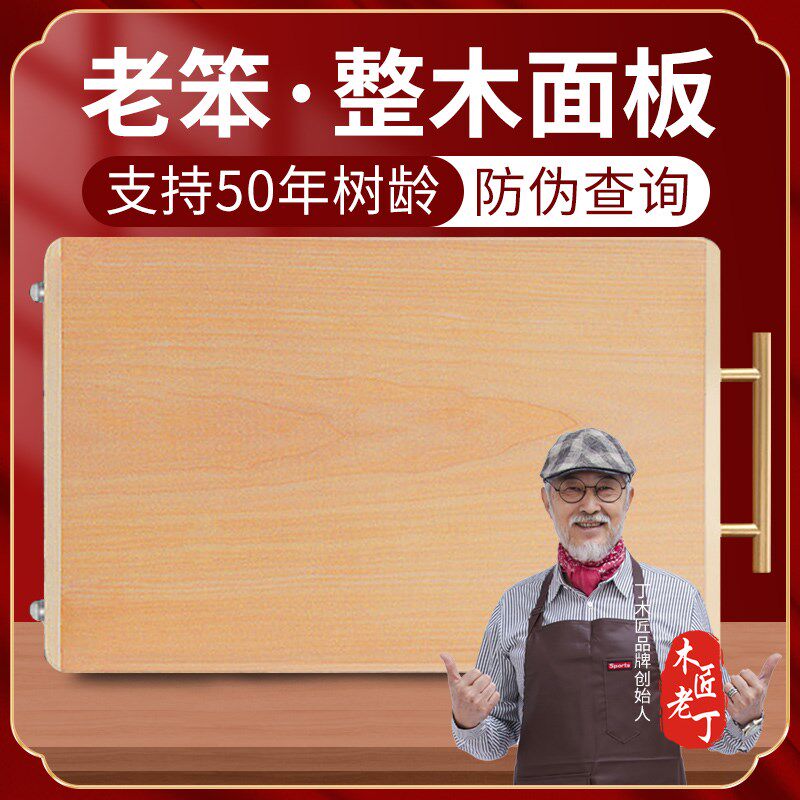 [丁木匠案板大尺寸防滑工作台]擀面杖柜子烘焙实木家用商用大板A3