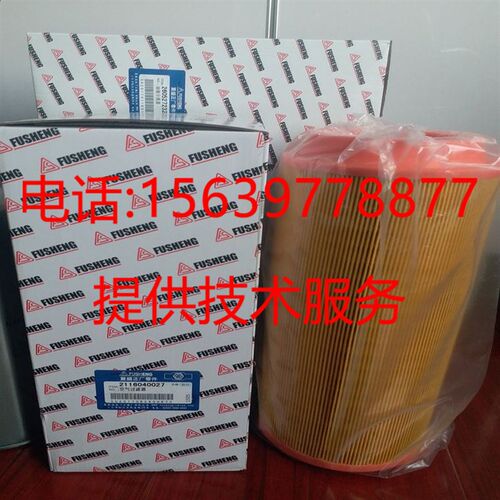 复盛空压机SA110A/W空气滤清器2605541250=71161412-66010空滤芯